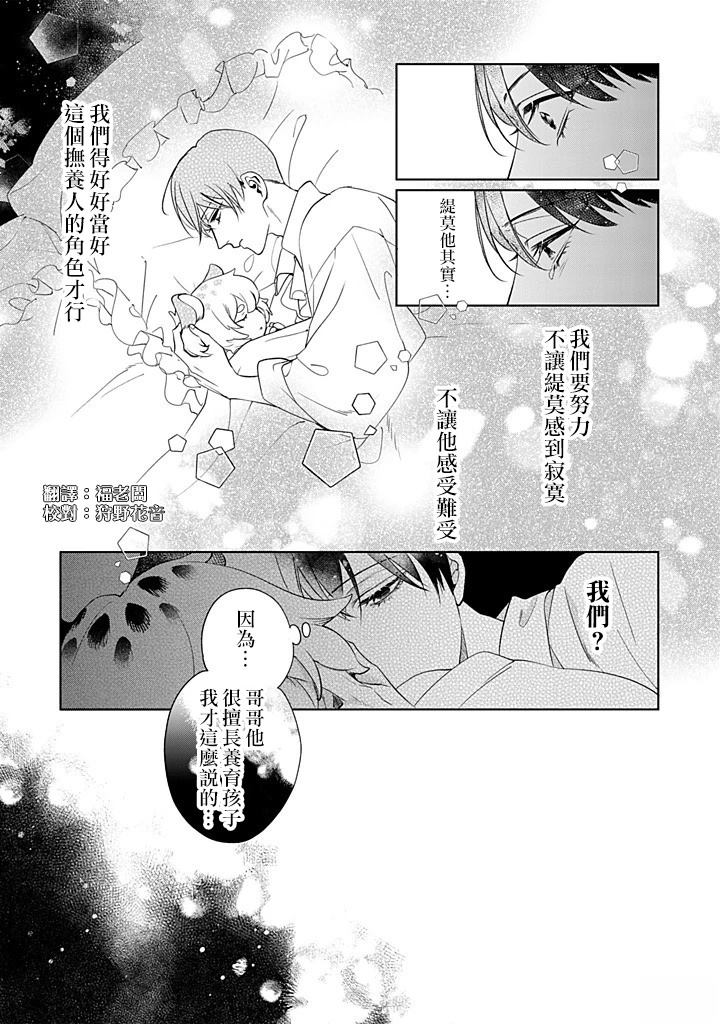 第7话 第5页