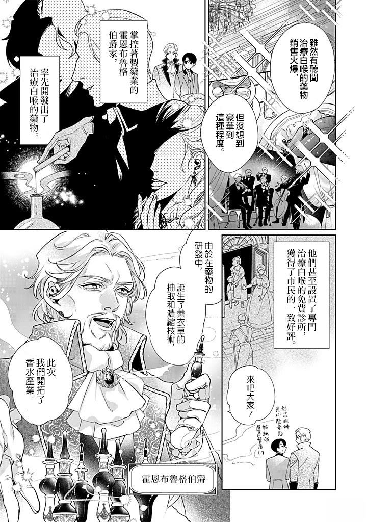 第7话 第9页