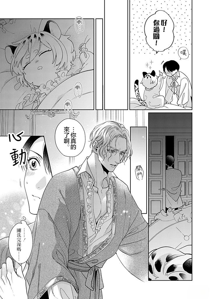 第7话 第31页
