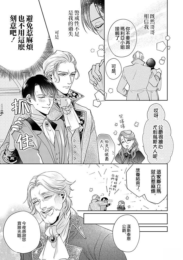 第7话 第25页