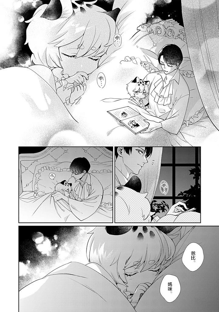 第7话 第4页