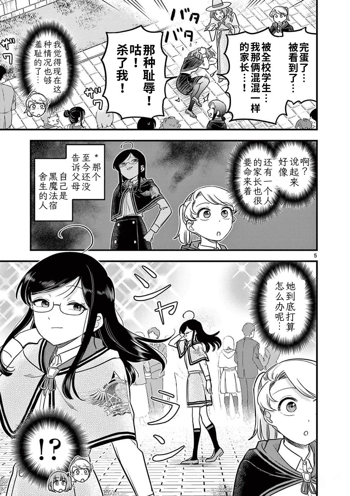 第40话 第4页