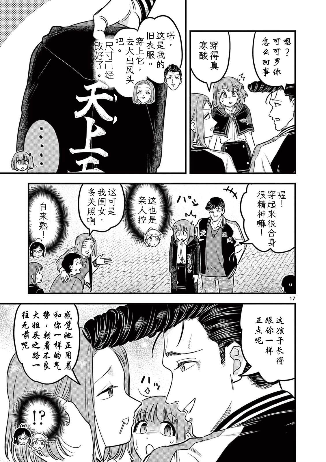 第40话 第14页