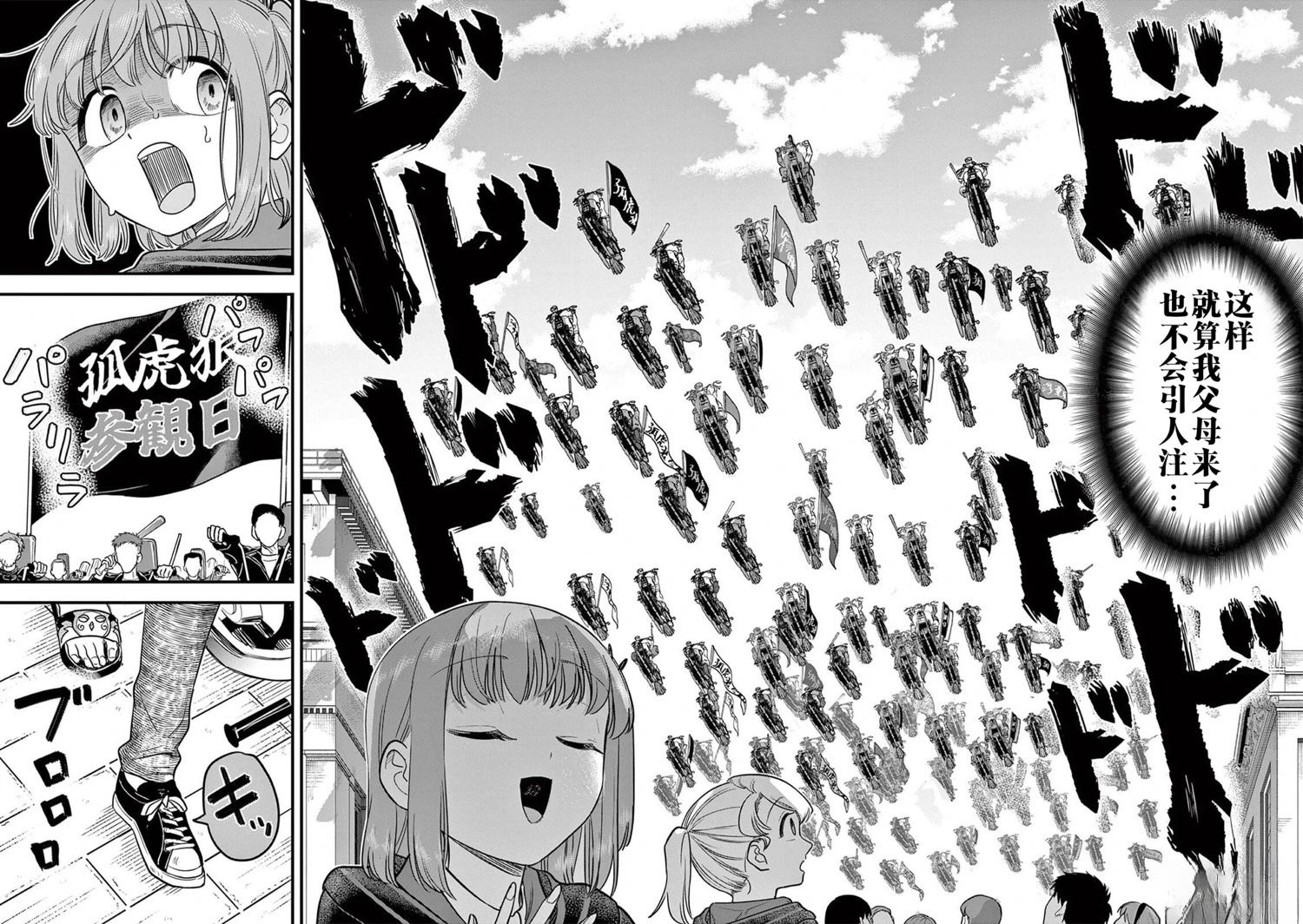 第40话 第12页