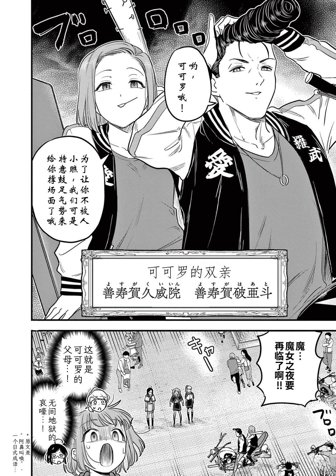 第40话 第13页
