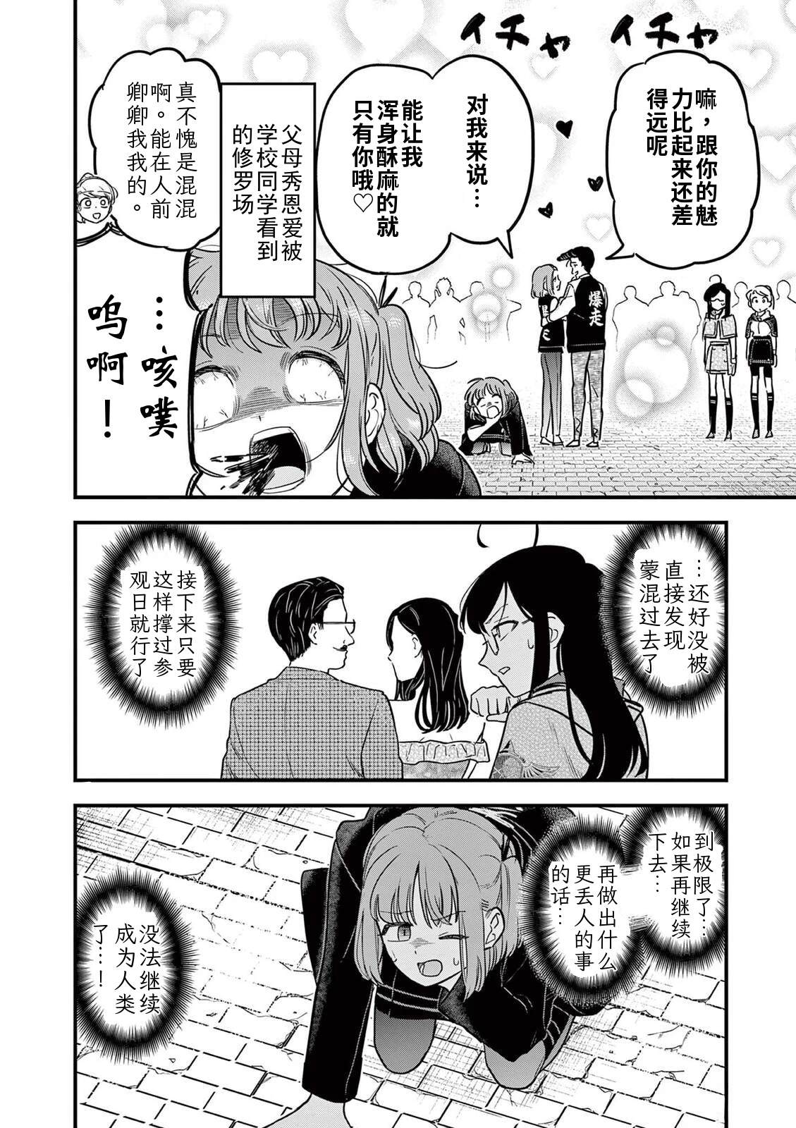 第40话 第15页