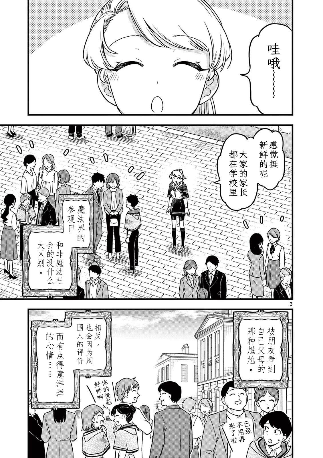 第40话 第2页