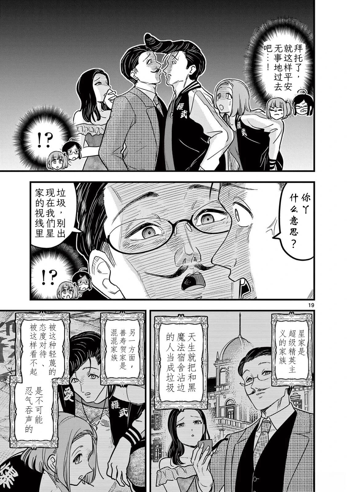 第40话 第16页