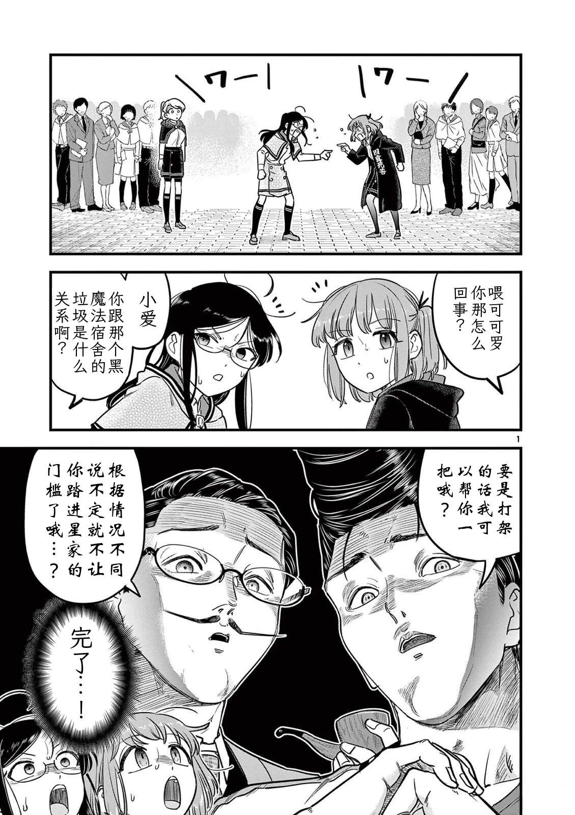 第40话 第18页