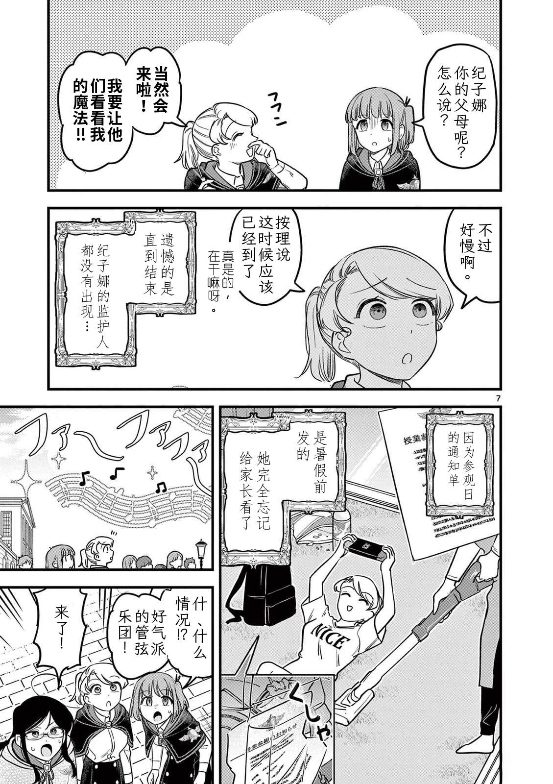 第40话 第6页