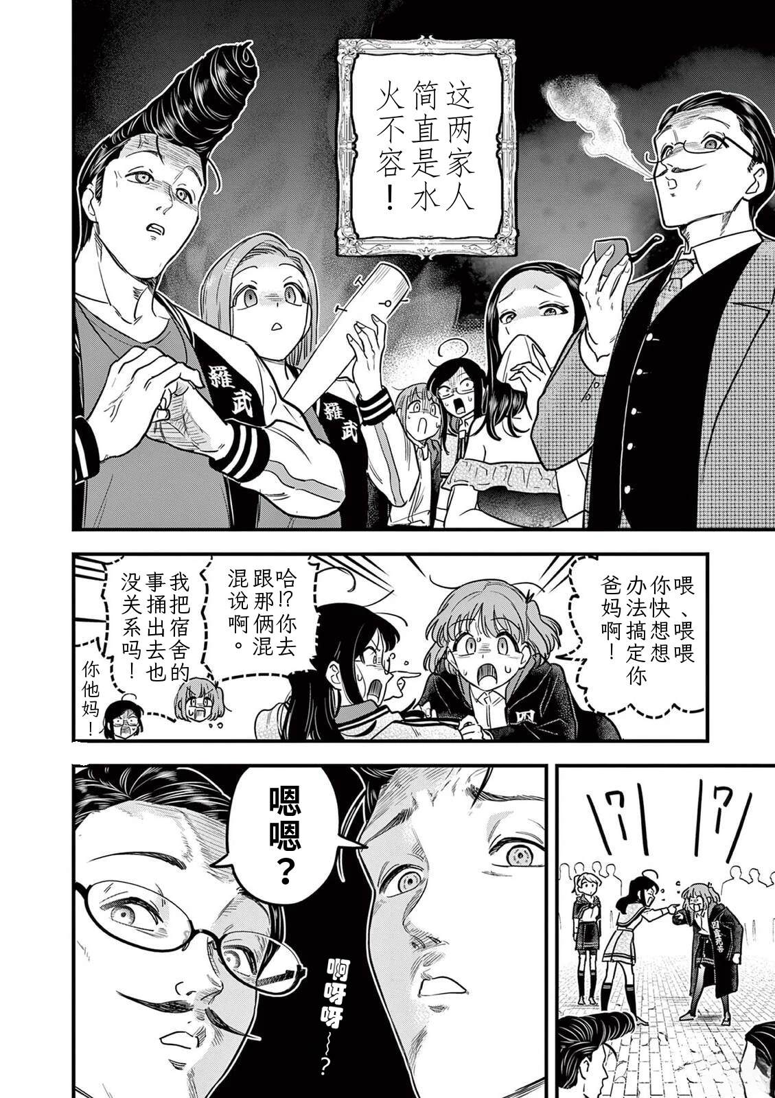第40话 第17页