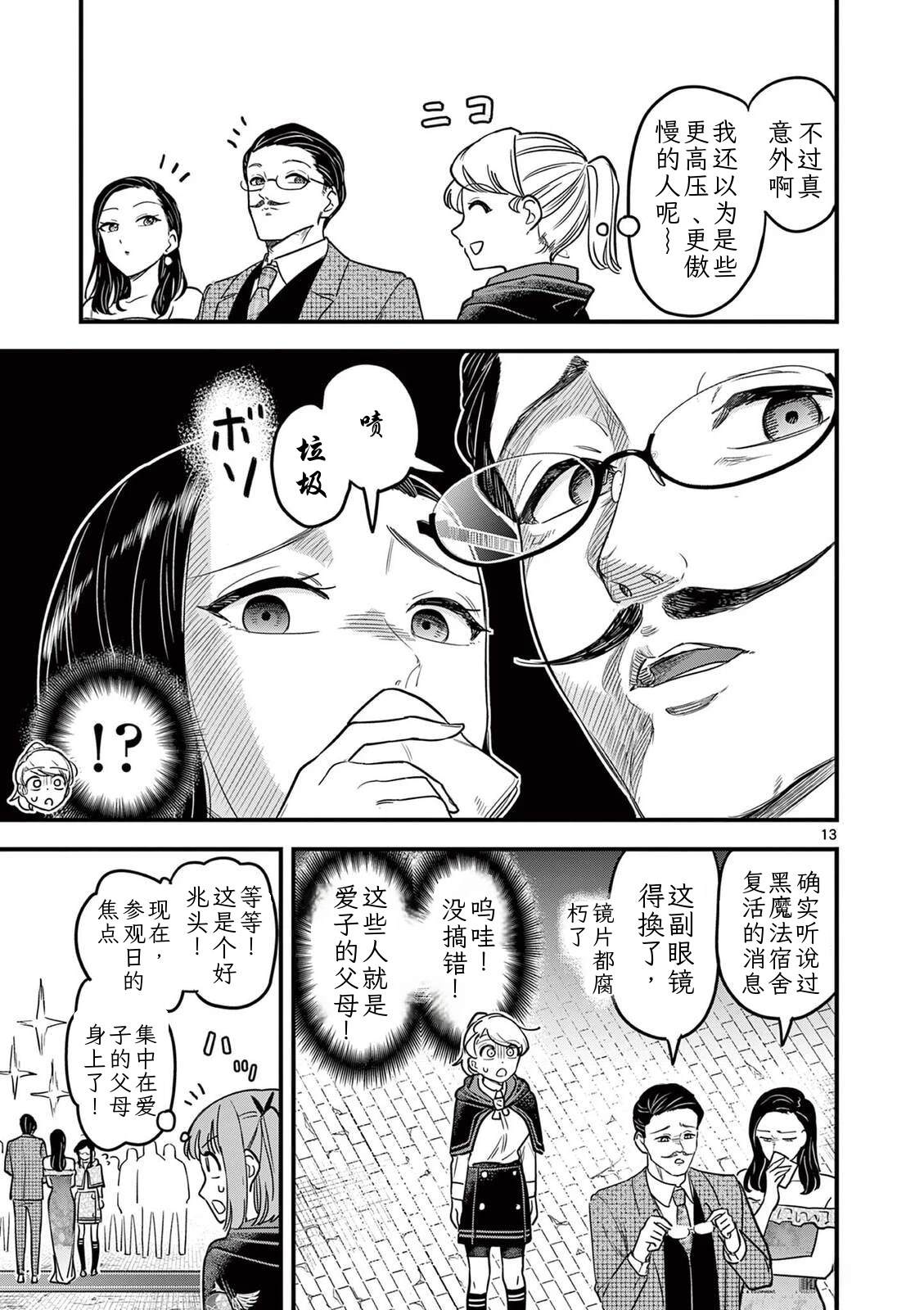 第40话 第11页