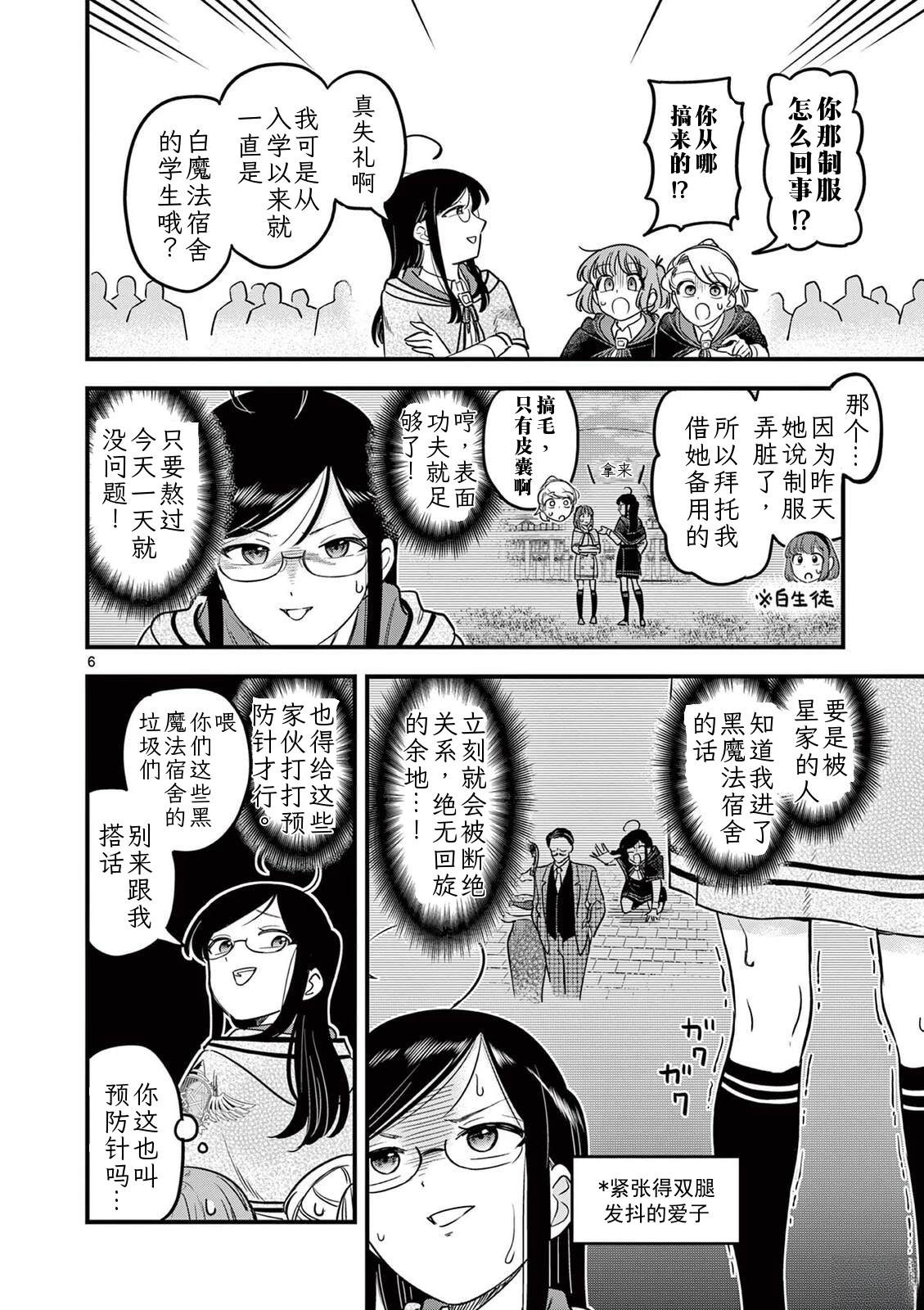 第40话 第5页