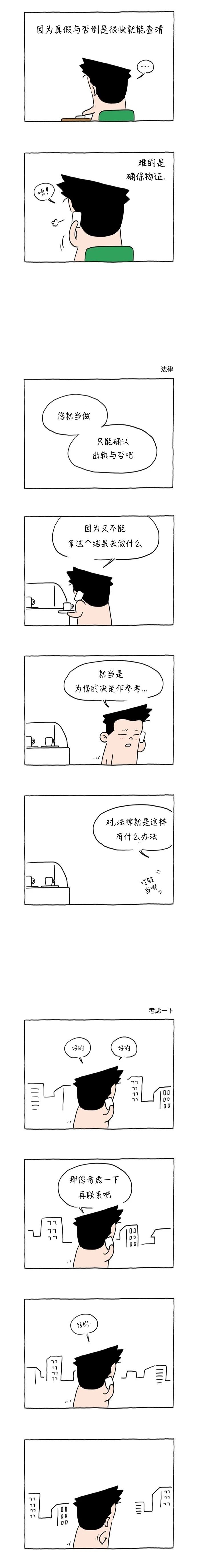 第1话5