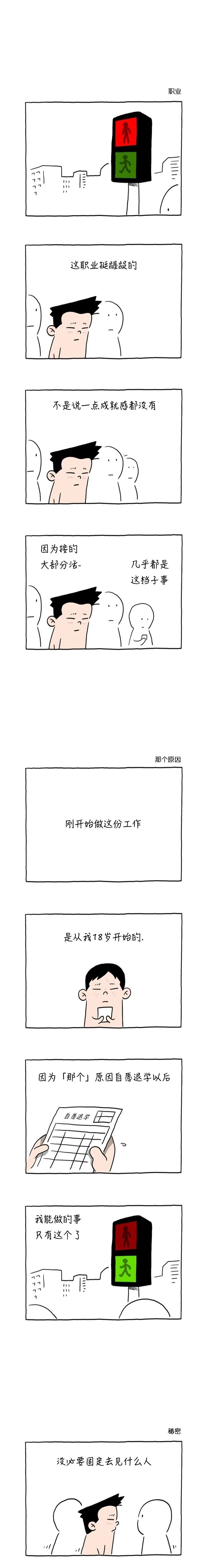 第1话6