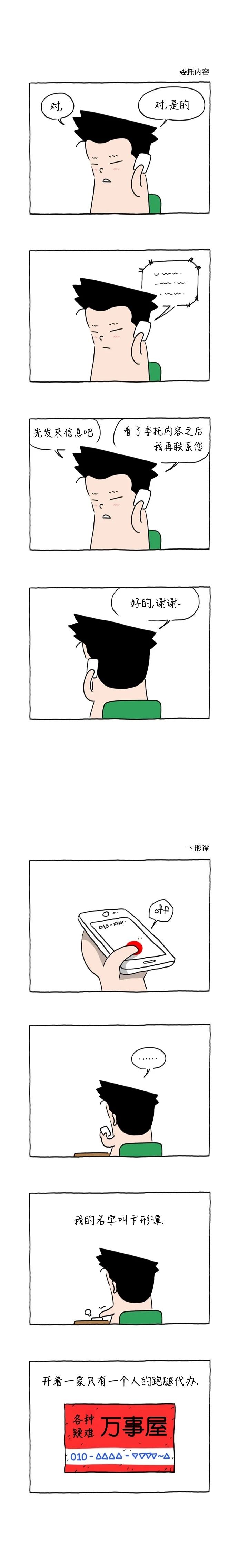 第1话3
