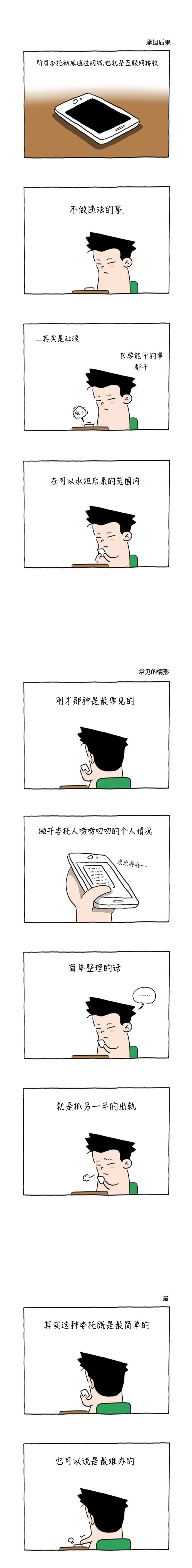 第1话4
