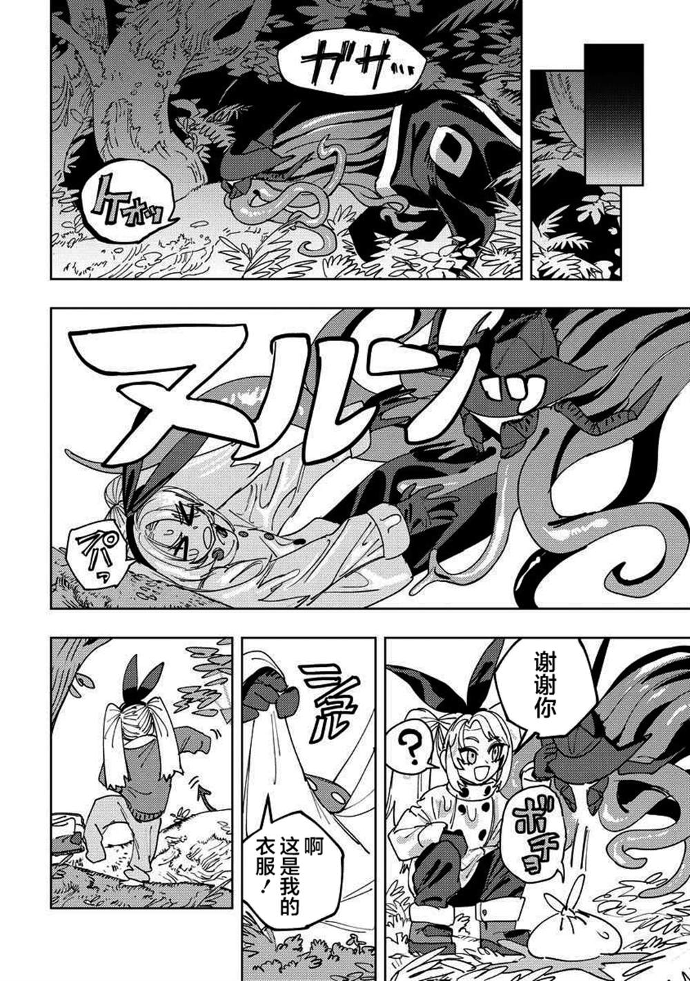 第17话 第25页