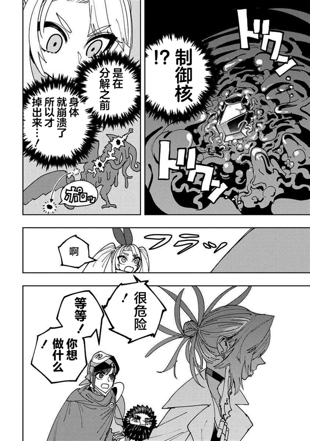 第17话 第19页