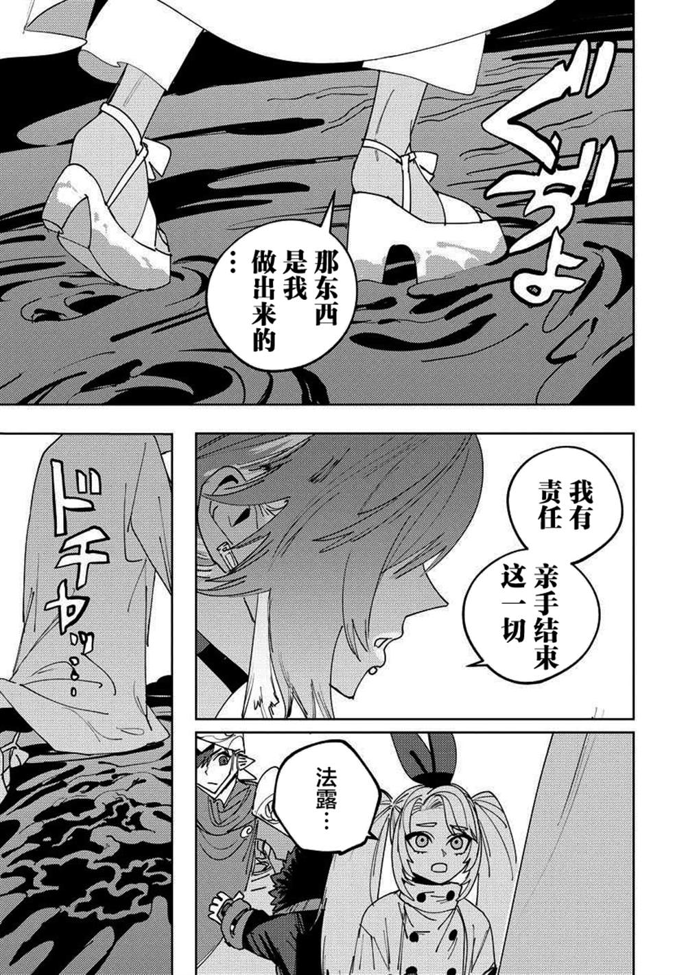 第17话 第20页