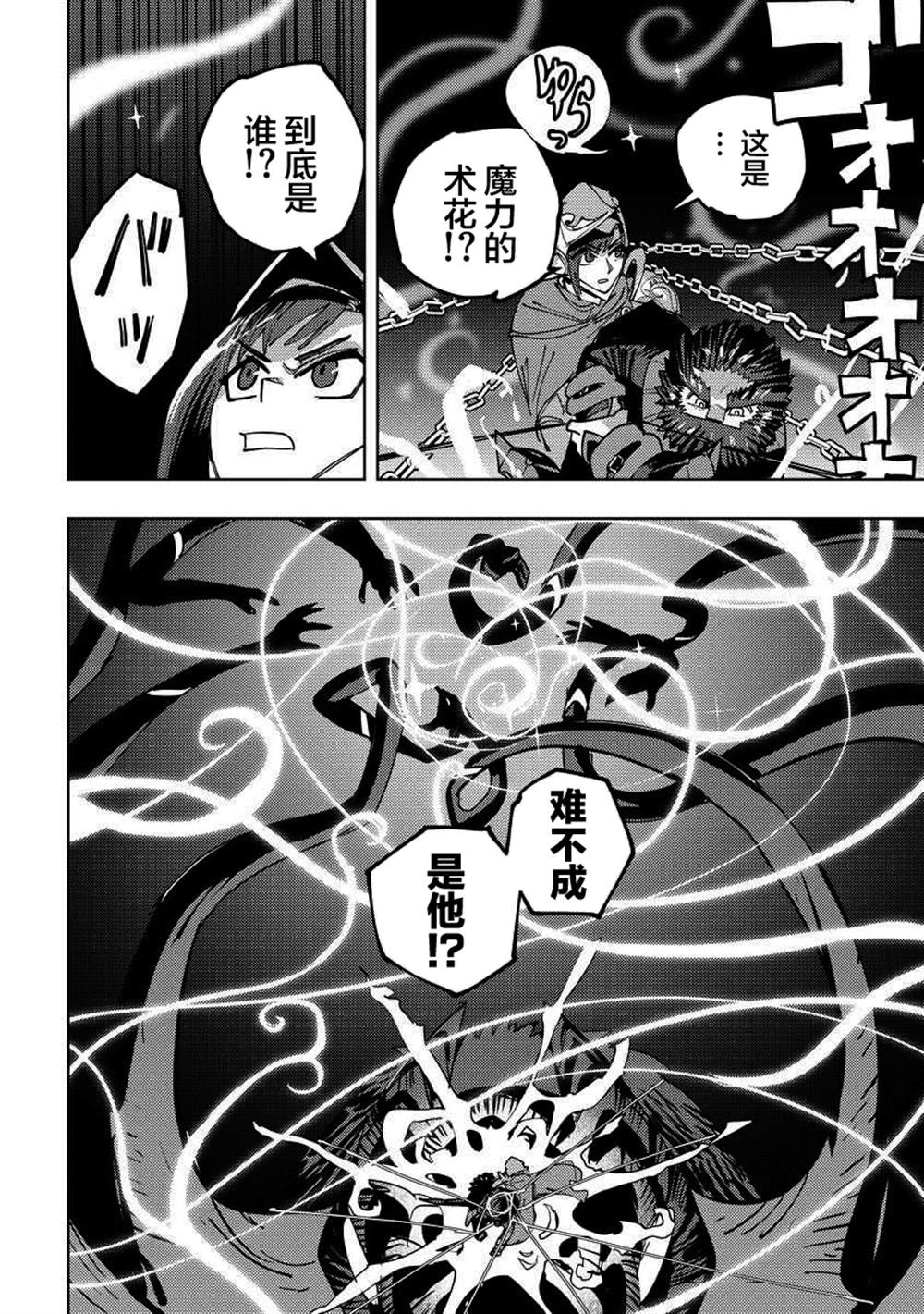 第17话 第10页