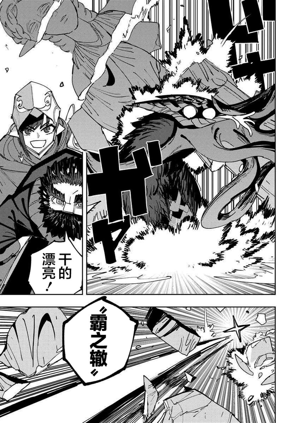 第17话 第4页