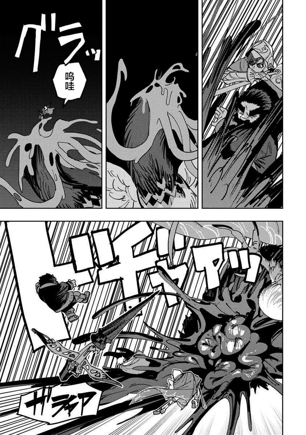 第17话 第16页