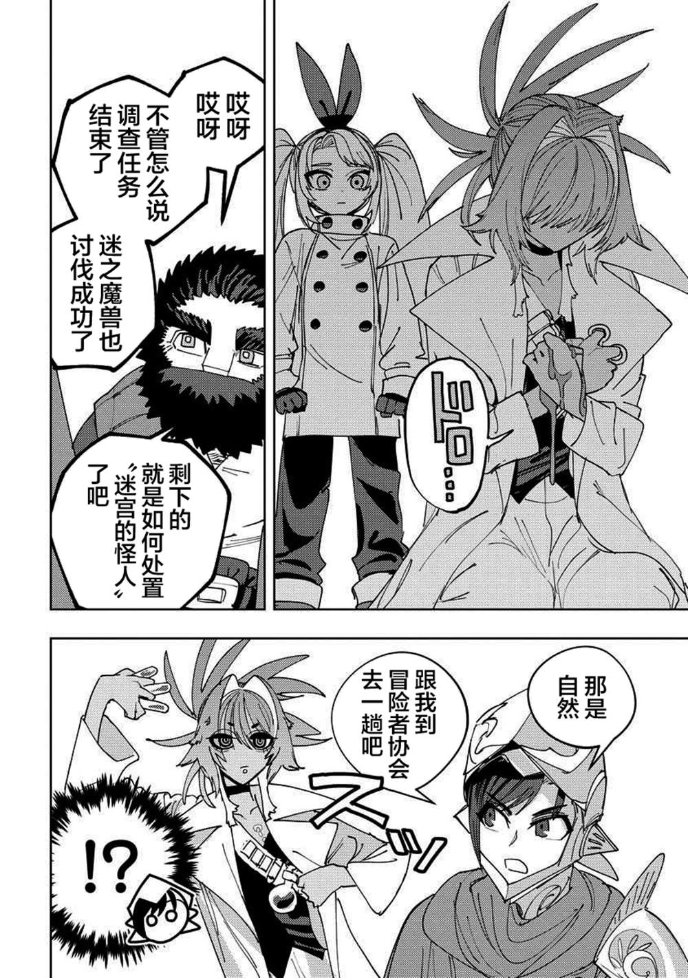 第17话 第23页