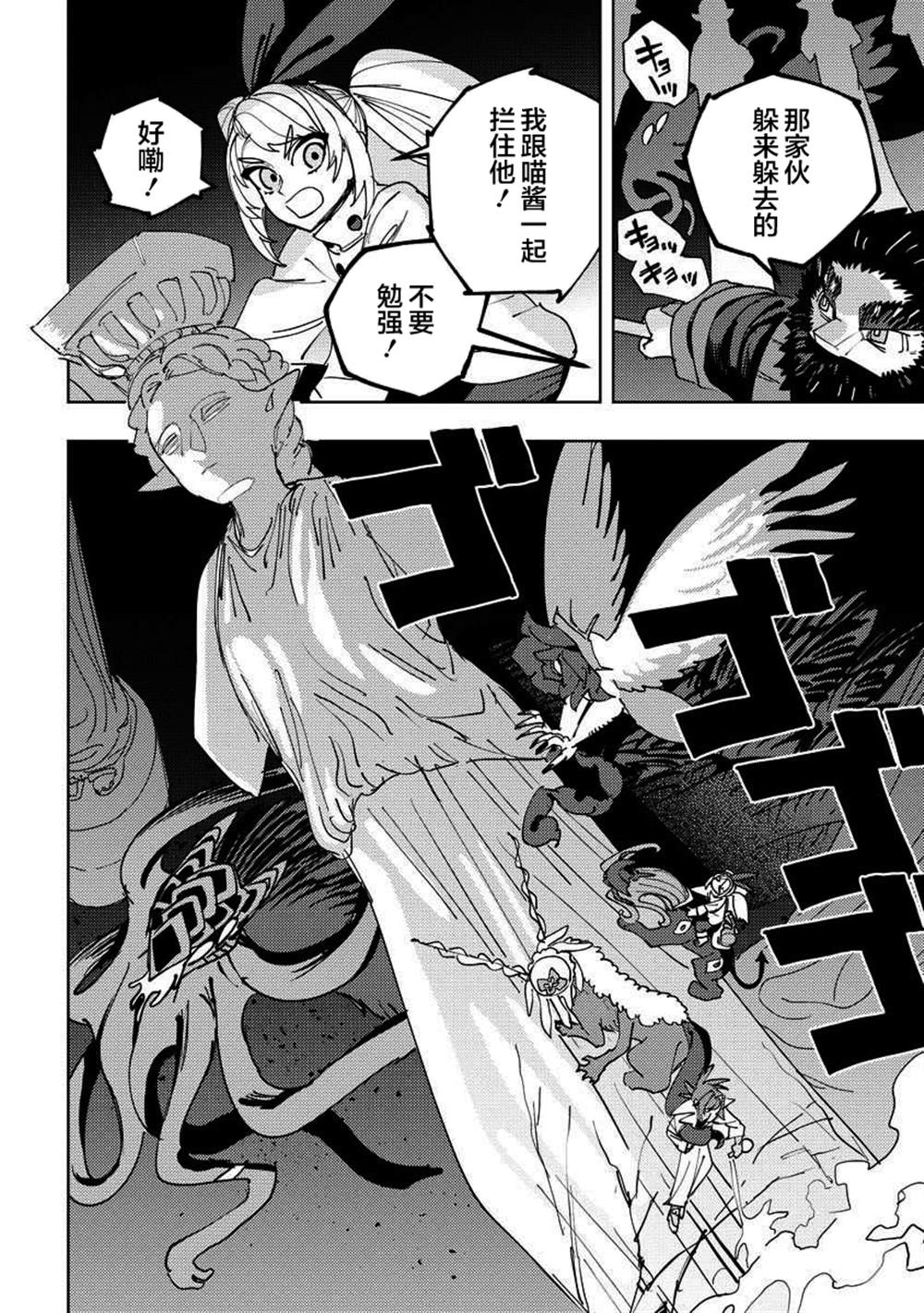 第17话 第3页