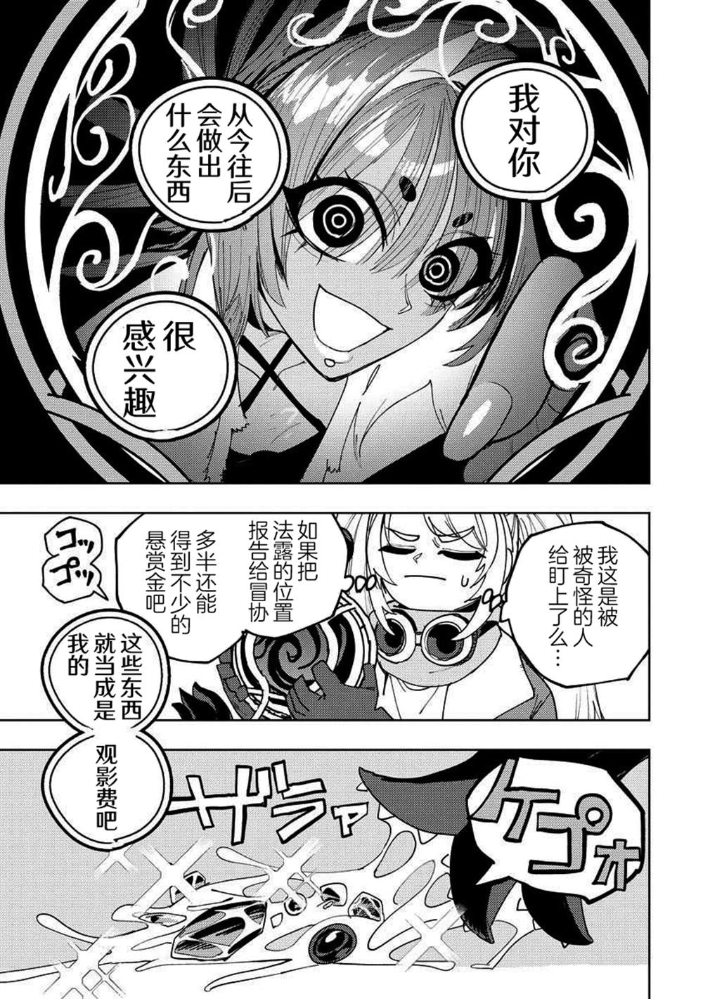 第17话 第32页