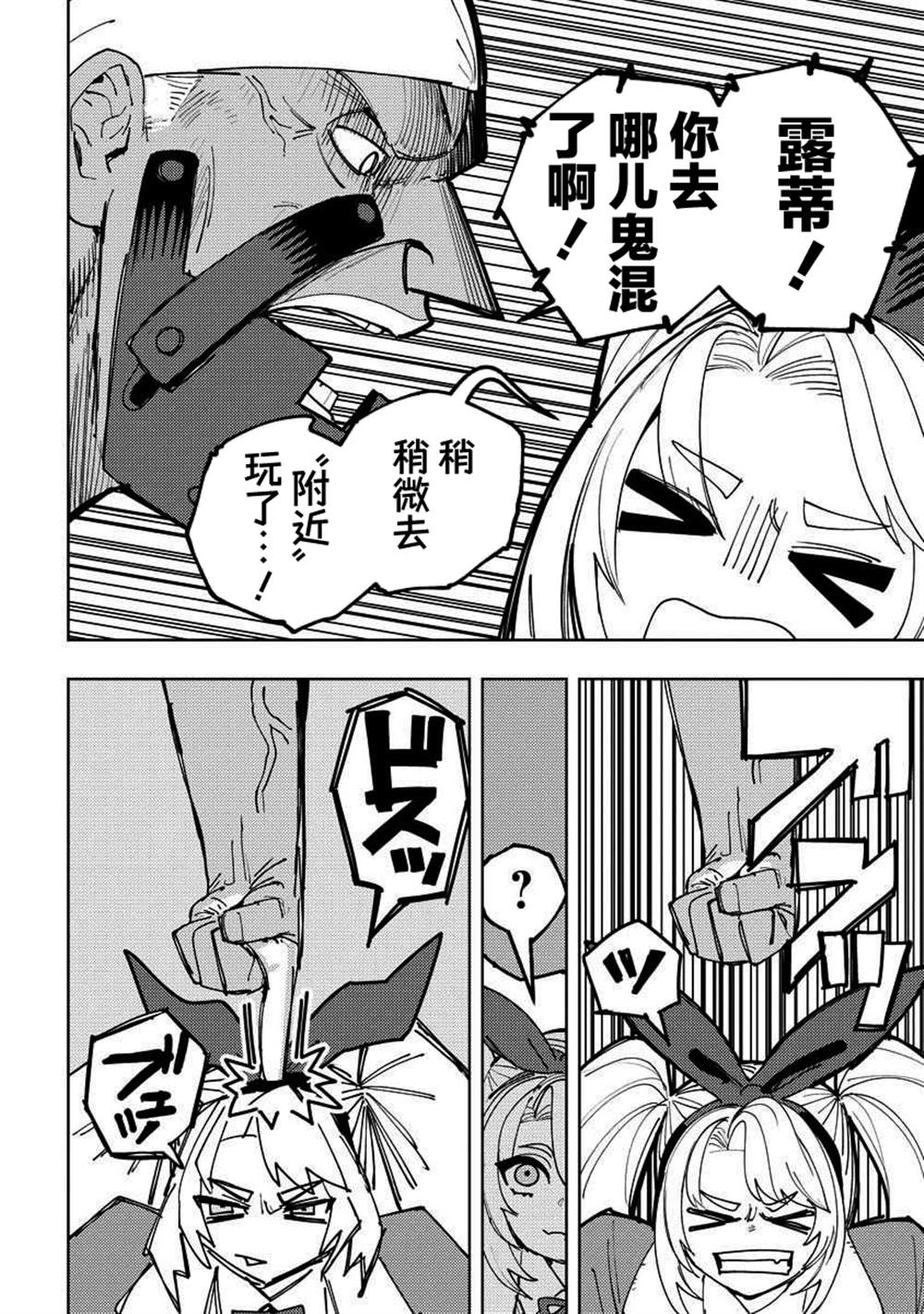 第17话 第27页