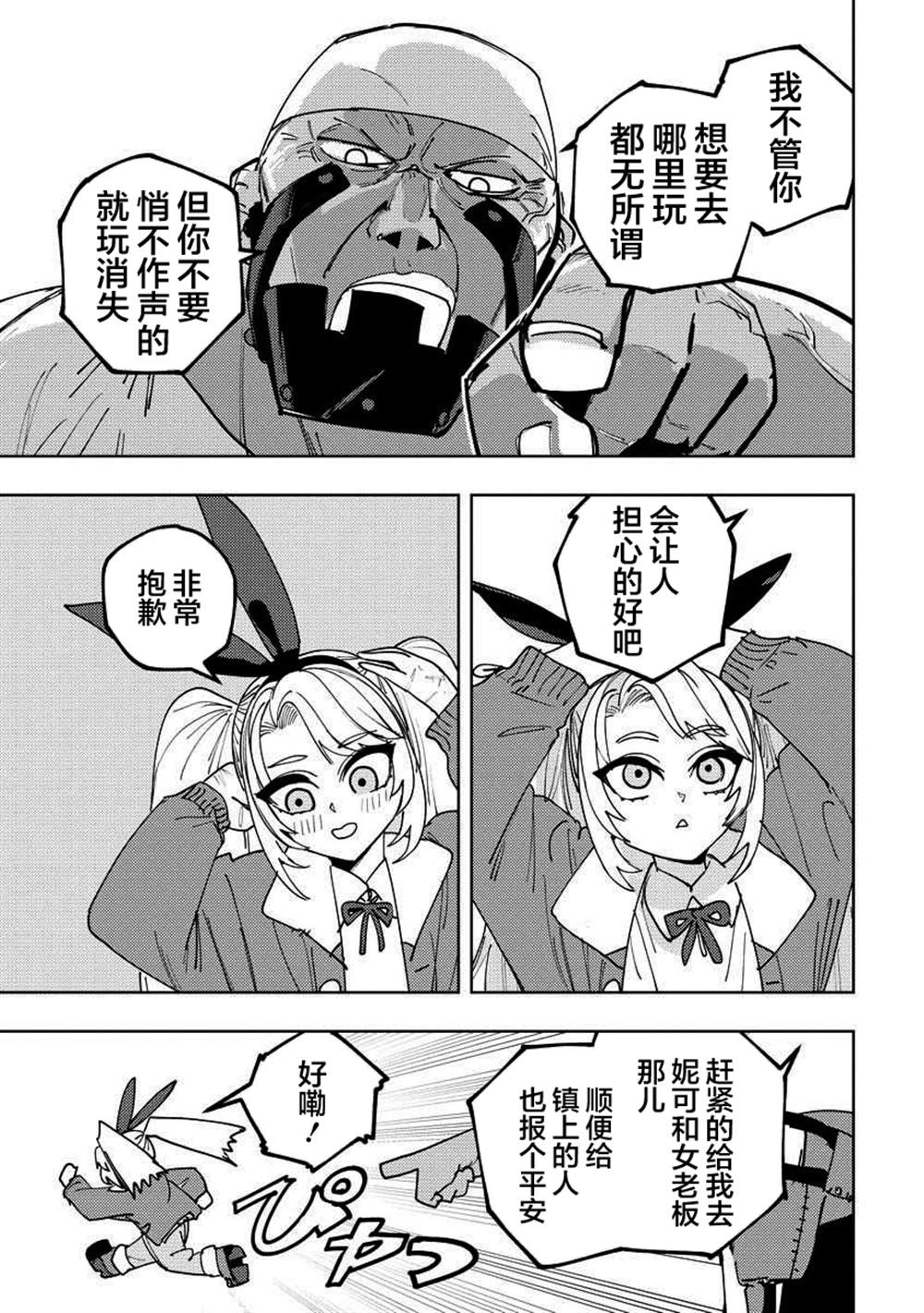 第17话 第28页