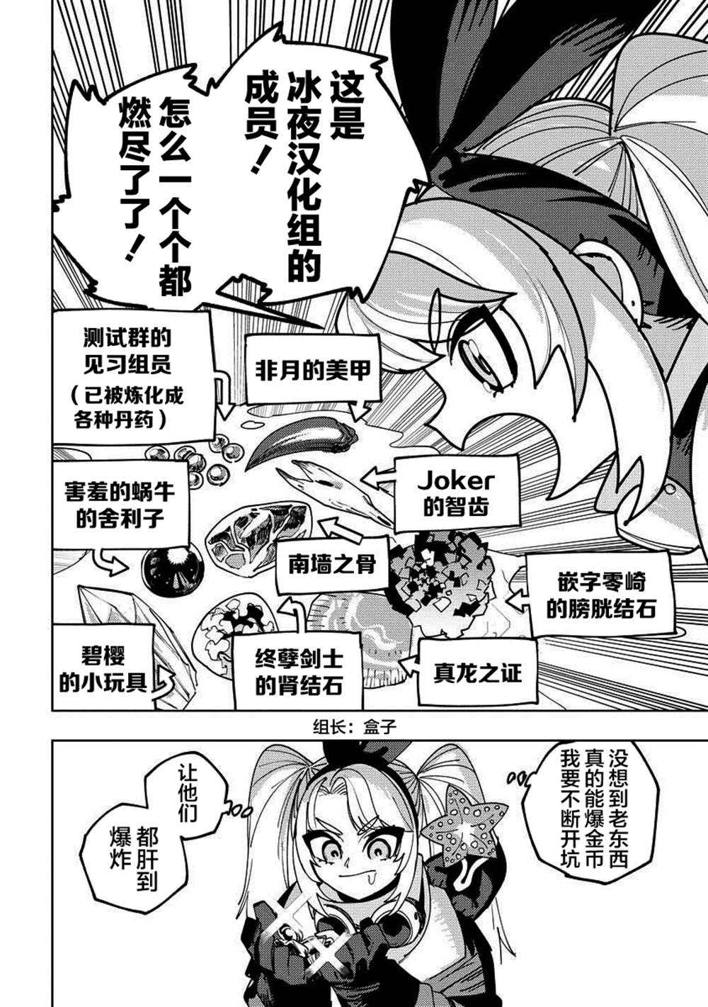 第17话 第36页