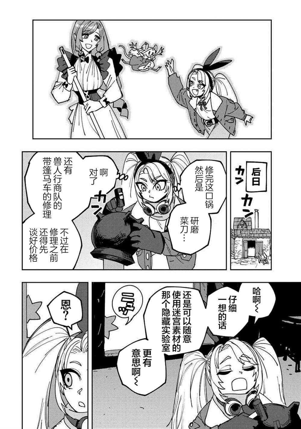 第17话 第29页