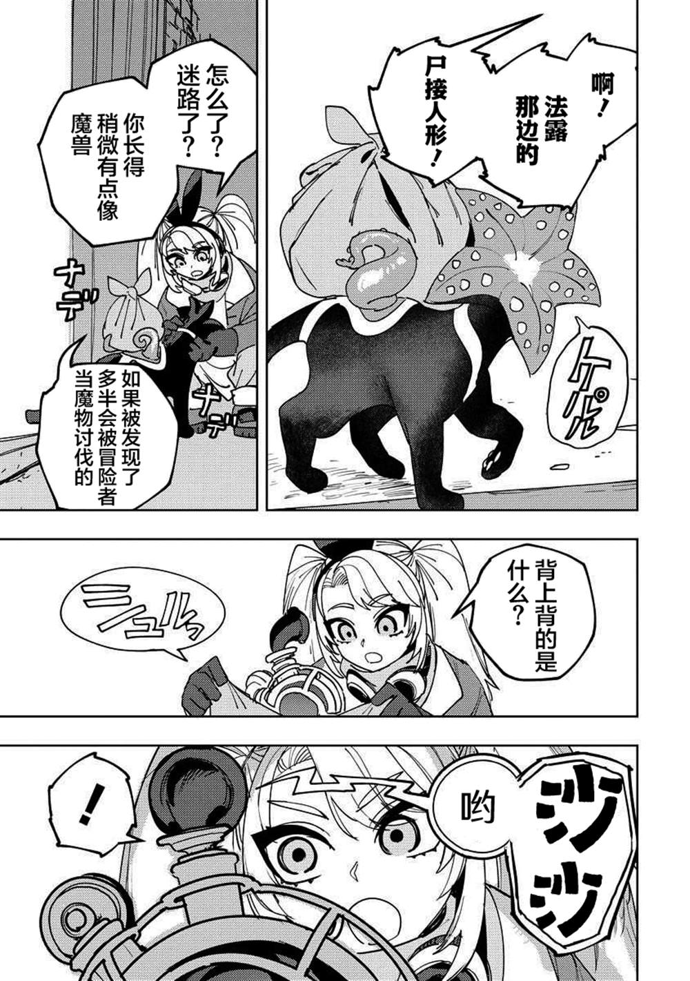 第17话 第30页