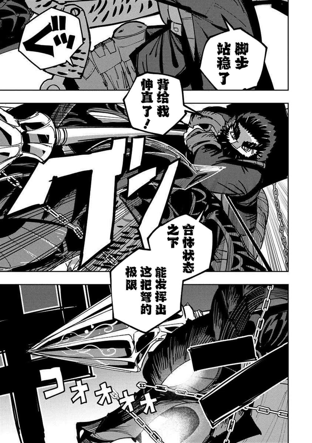 第17话 第8页