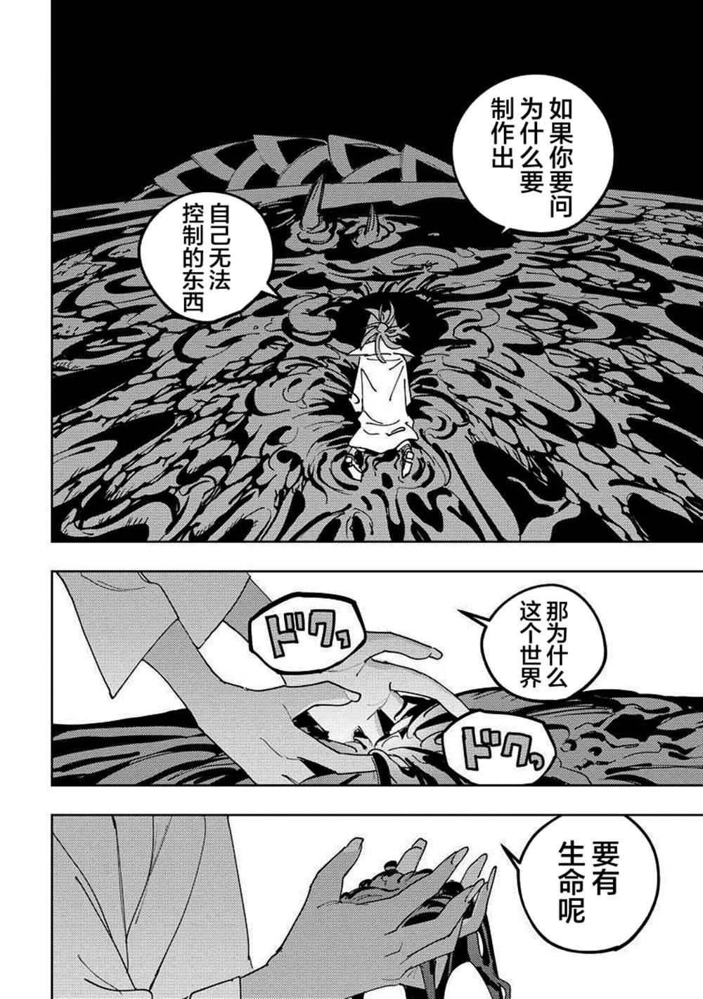 第17话 第21页