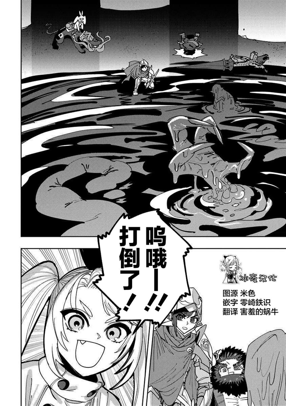 第17话 第17页