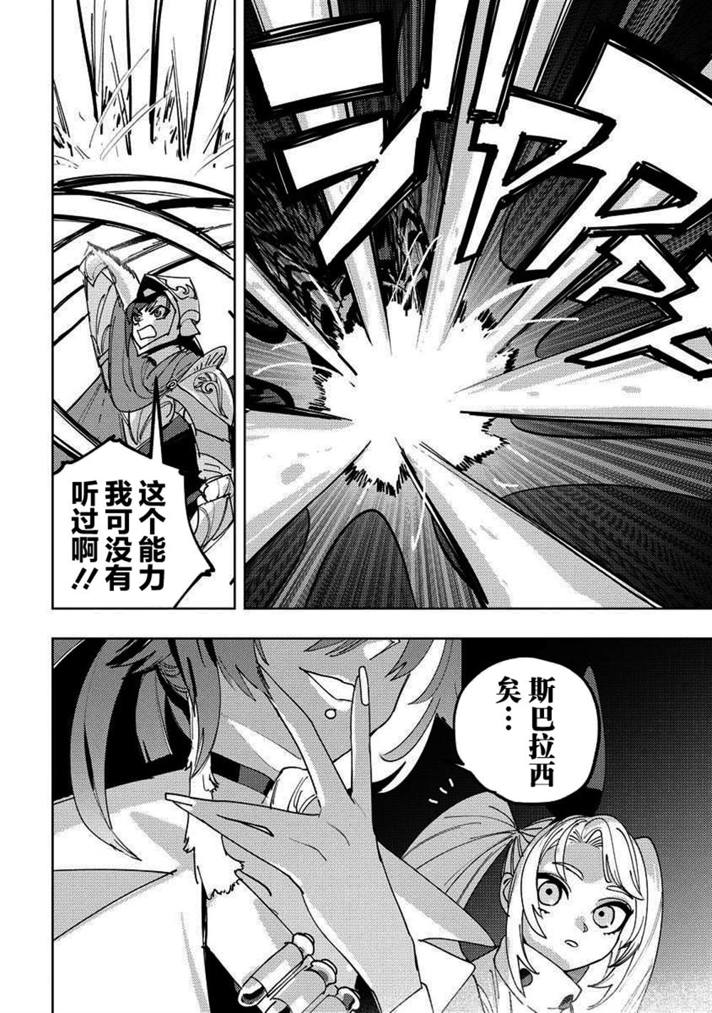 第17话 第12页