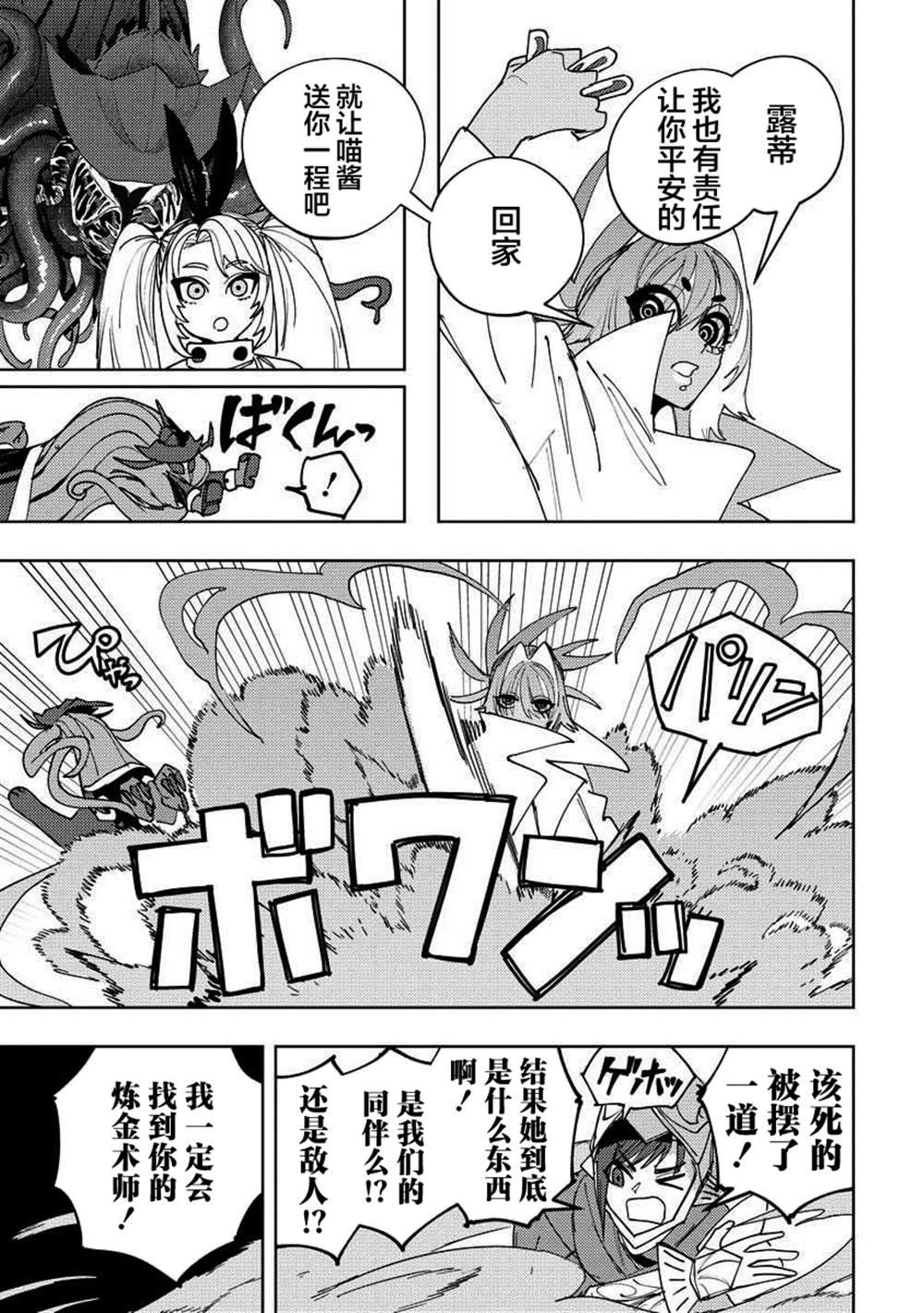 第17话 第24页