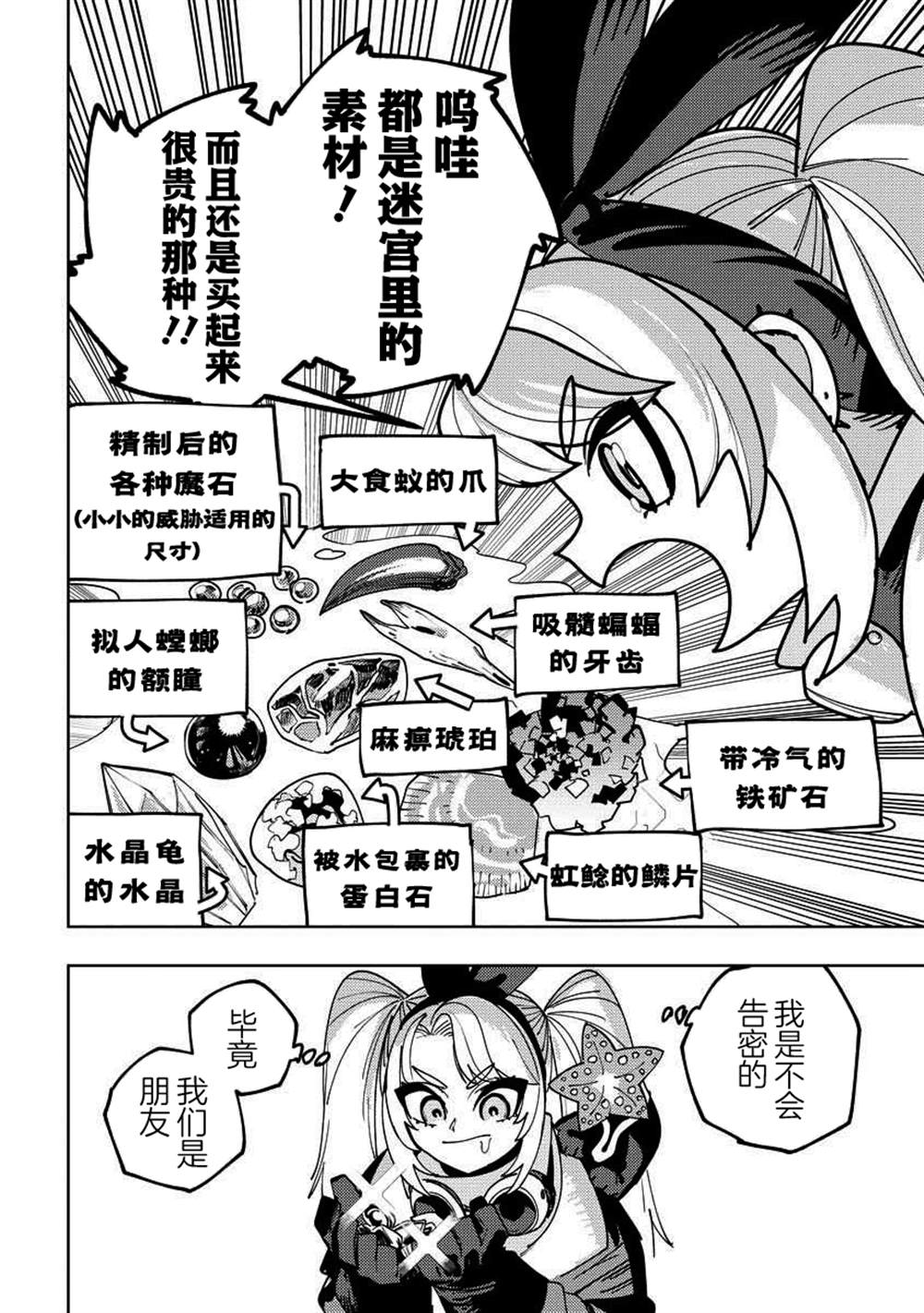 第17话 第33页