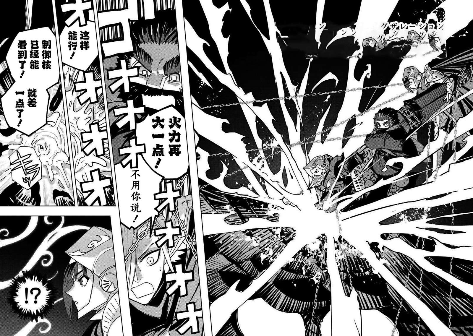 第17话 第9页