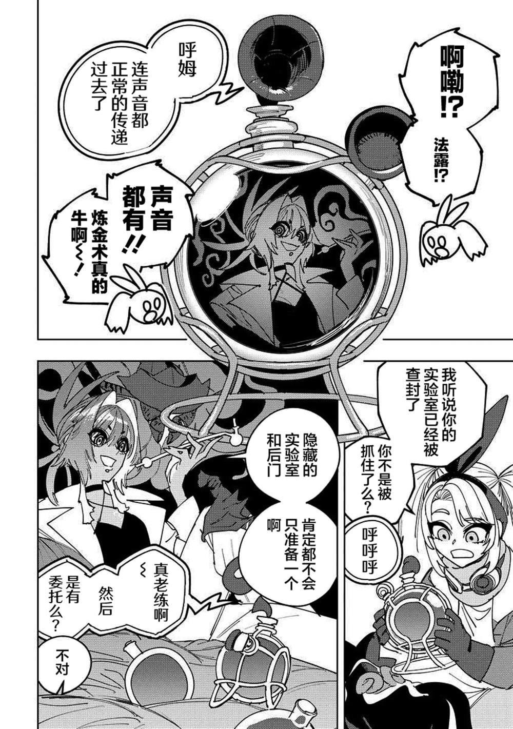 第17话 第31页