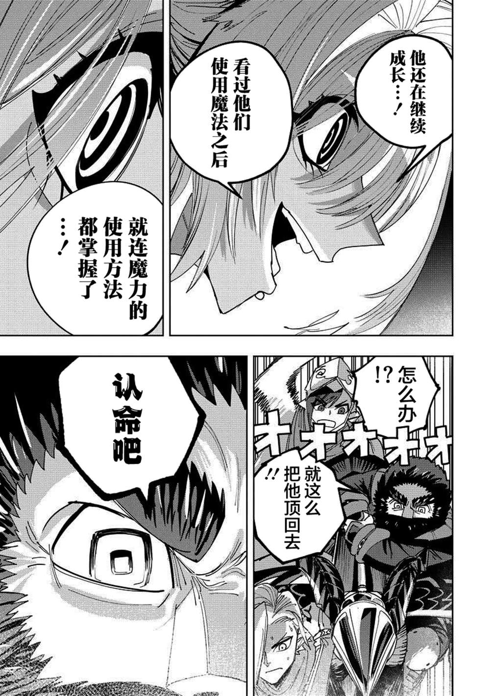 第17话 第13页