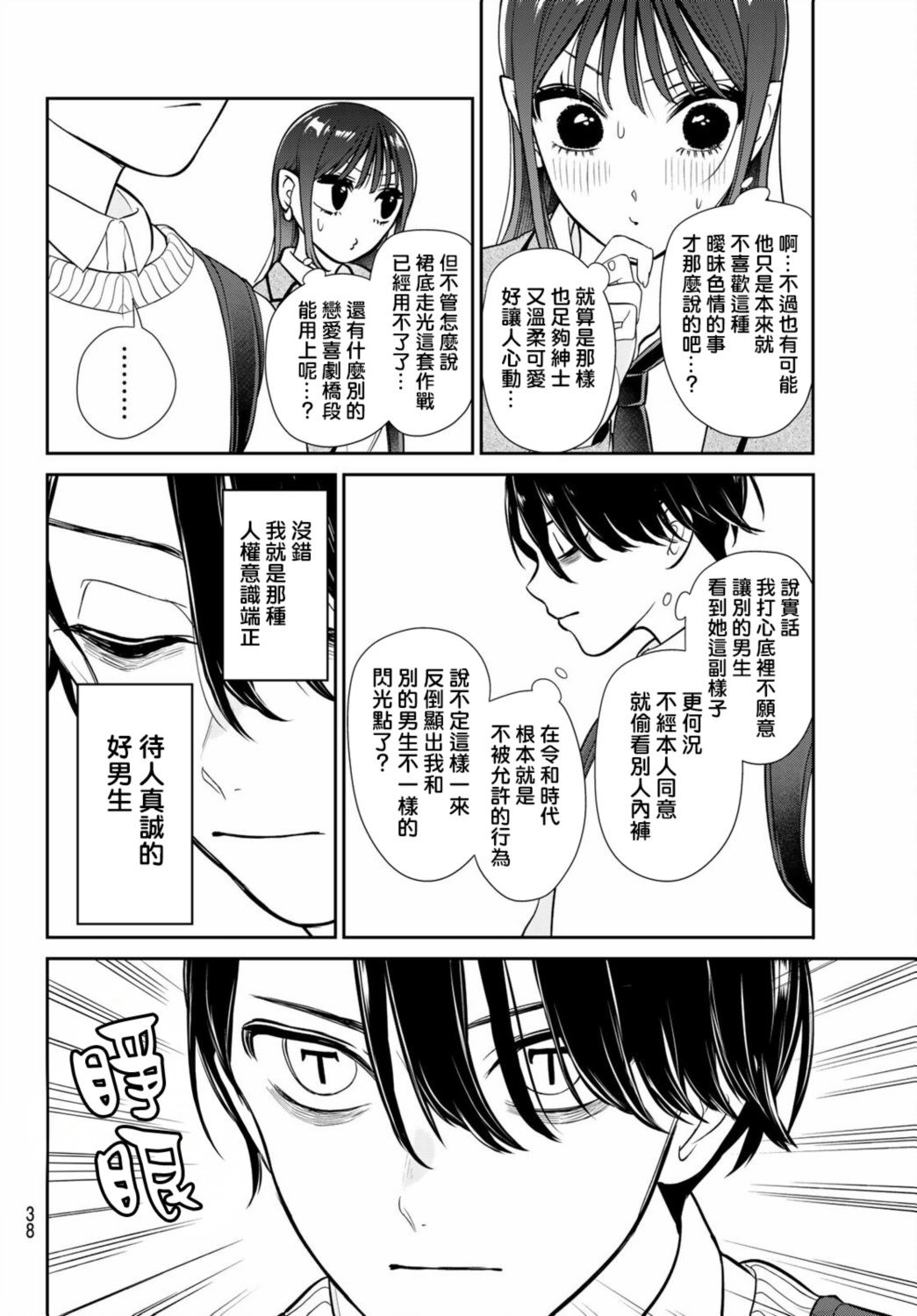 第1话26
