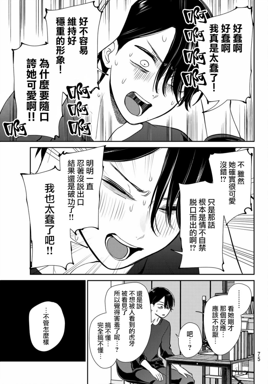 第1话63