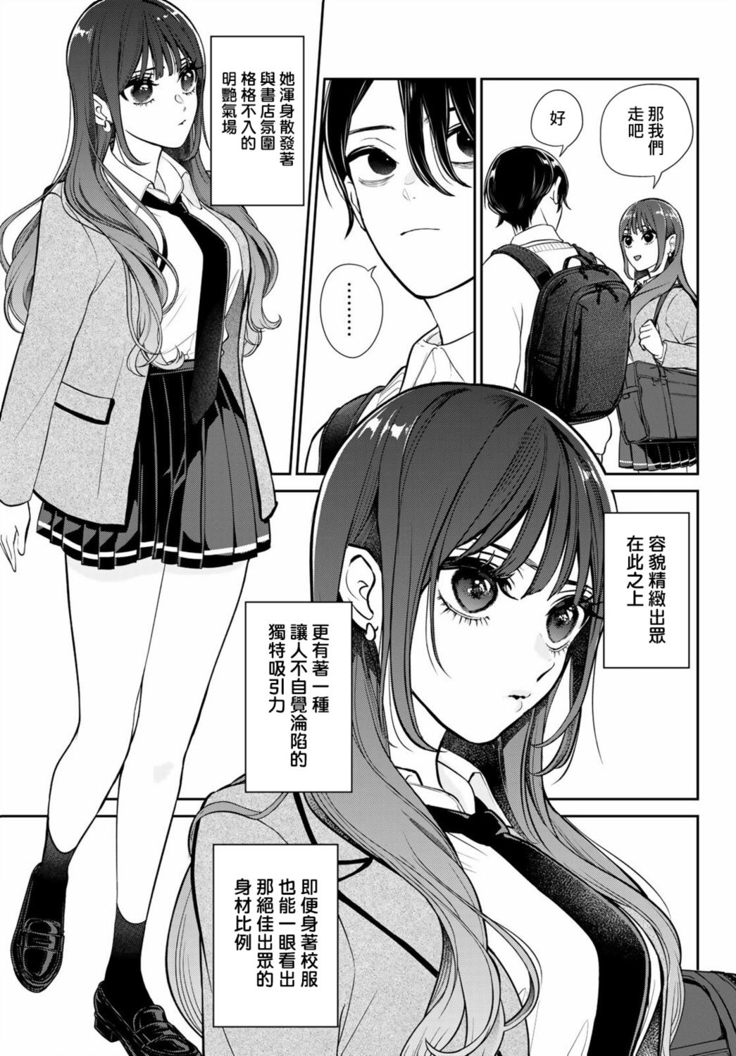 第1话5