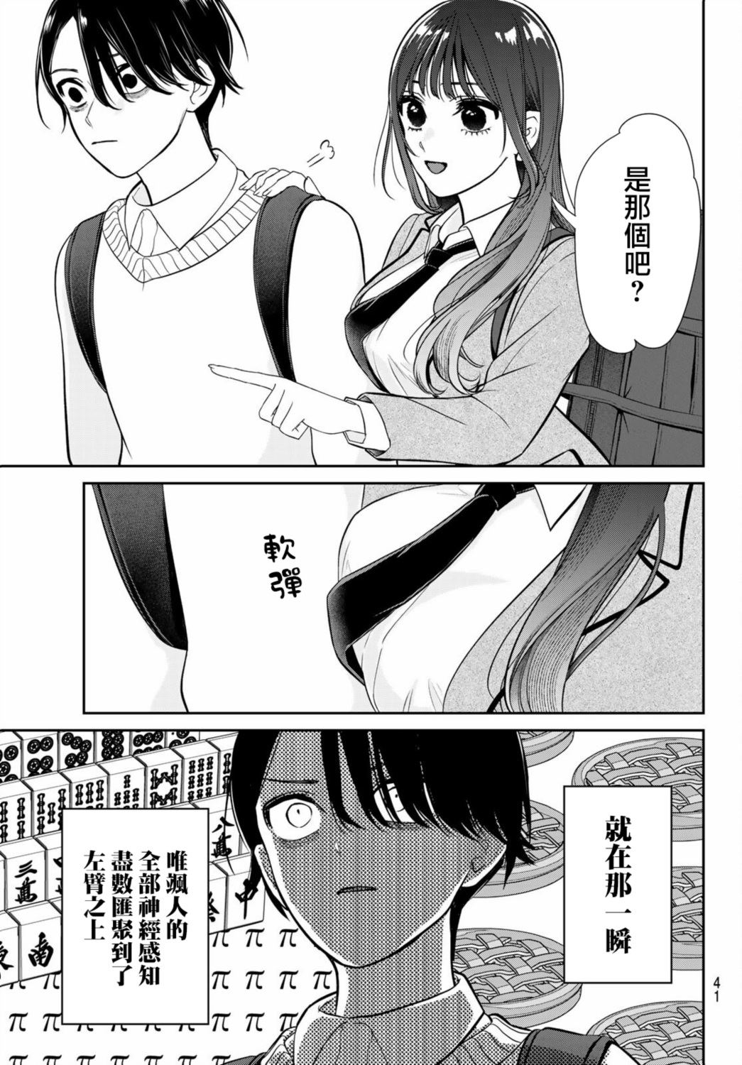 第1话29