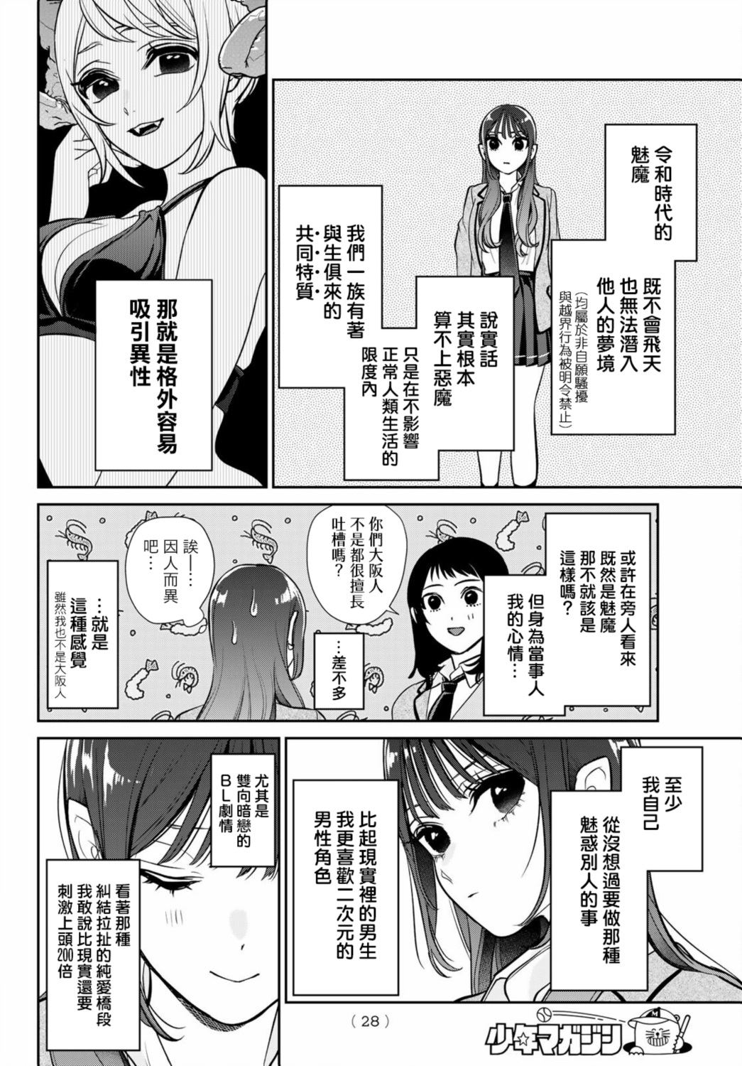 第1话16