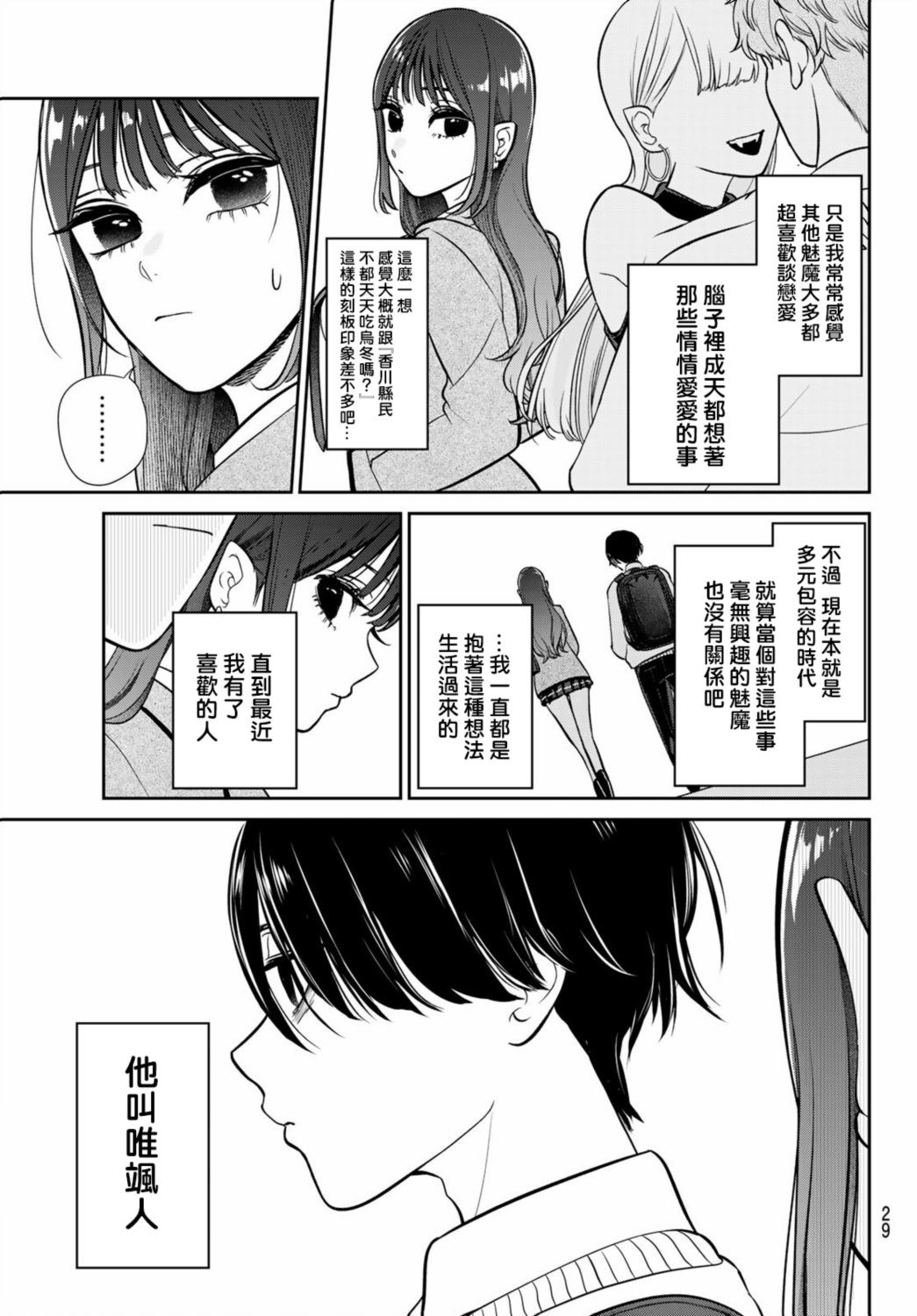 第1话17
